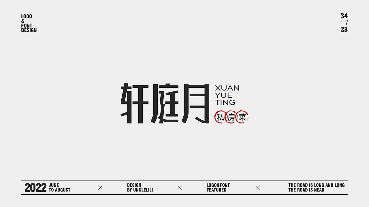 标志&字体丨vol.01（图ZMzEzNjcxNTAw） - Logo - 站酷设计师Uncle力力原创素材 - 站酷ZCOOL