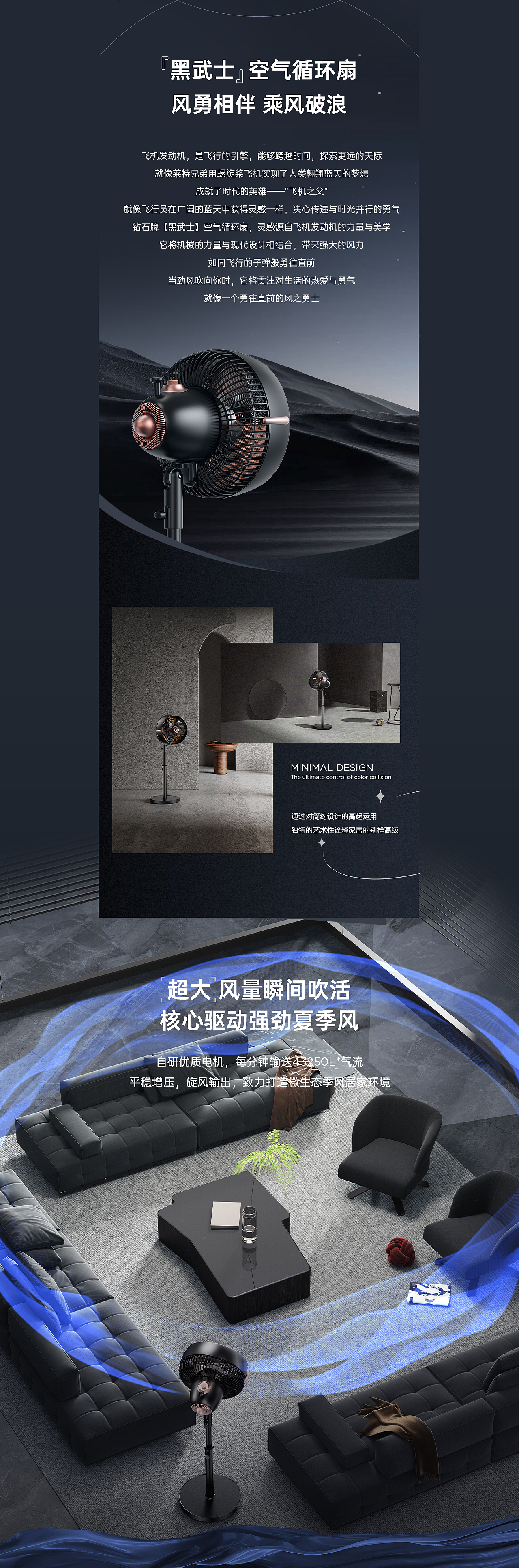 钻石牌Diamond 黑武士X8劲风空气循环扇单品全案（图ZMzcwODE2Mjk2） - 电商 - 站酷设计师GUANXiii原创素材 - 站酷ZCOOL