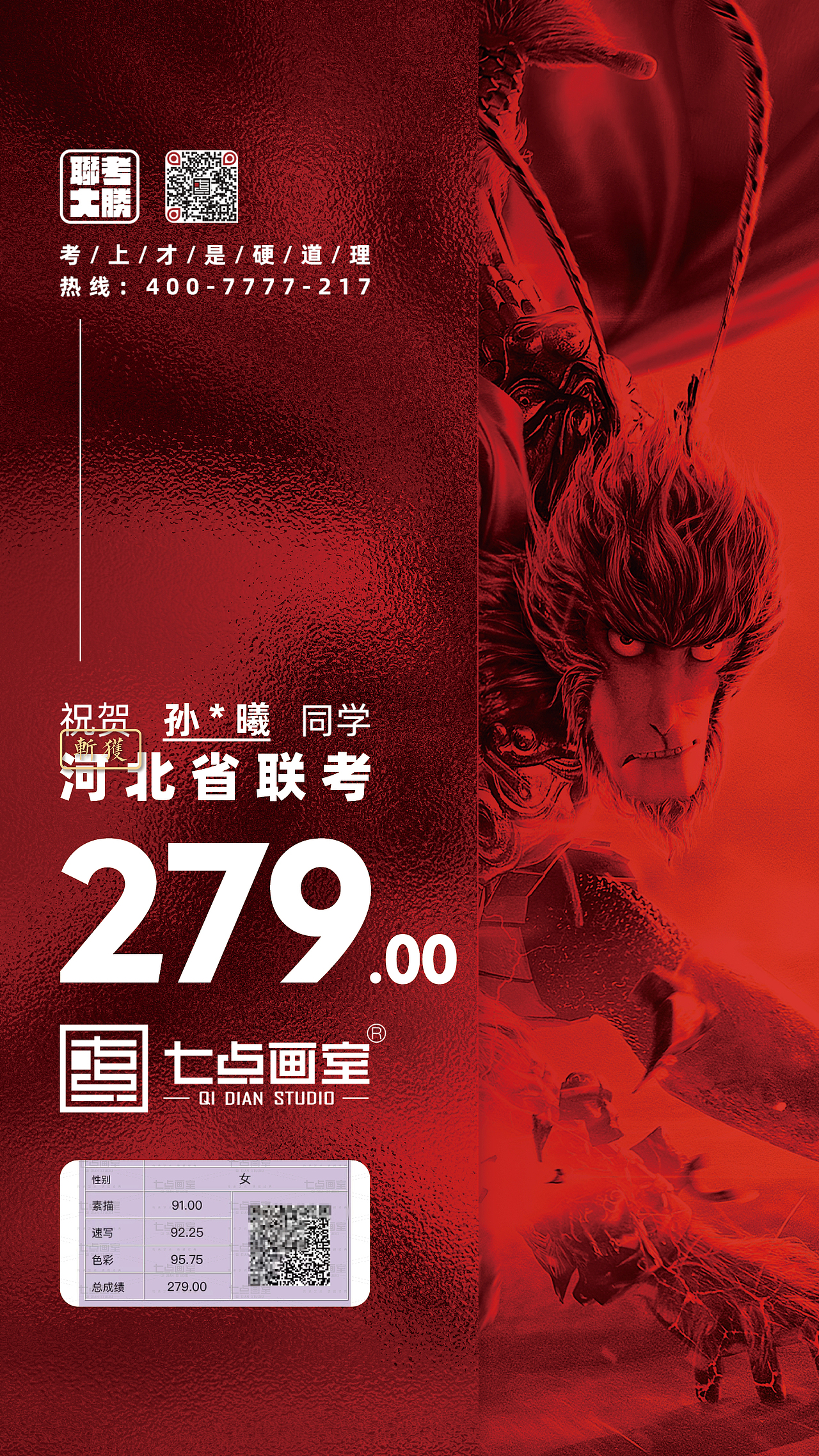 近年美术联考和校考成绩喜报视觉(KV)展示