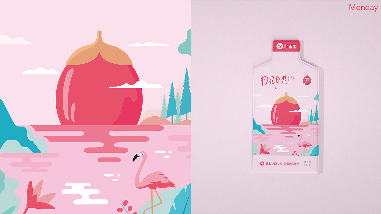 LIMELAB | 枸杞原浆7天日记包装