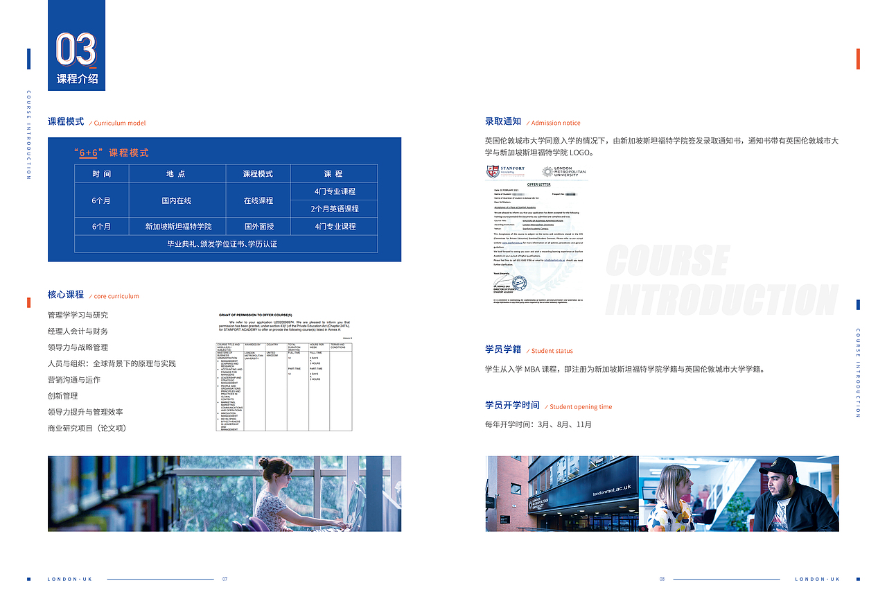 招生简章-英国伦敦（图ZMjk4MTAyMDgw） - 宣传物料 - 站酷设计师郑爷不耶原创素材 - 站酷ZCOOL