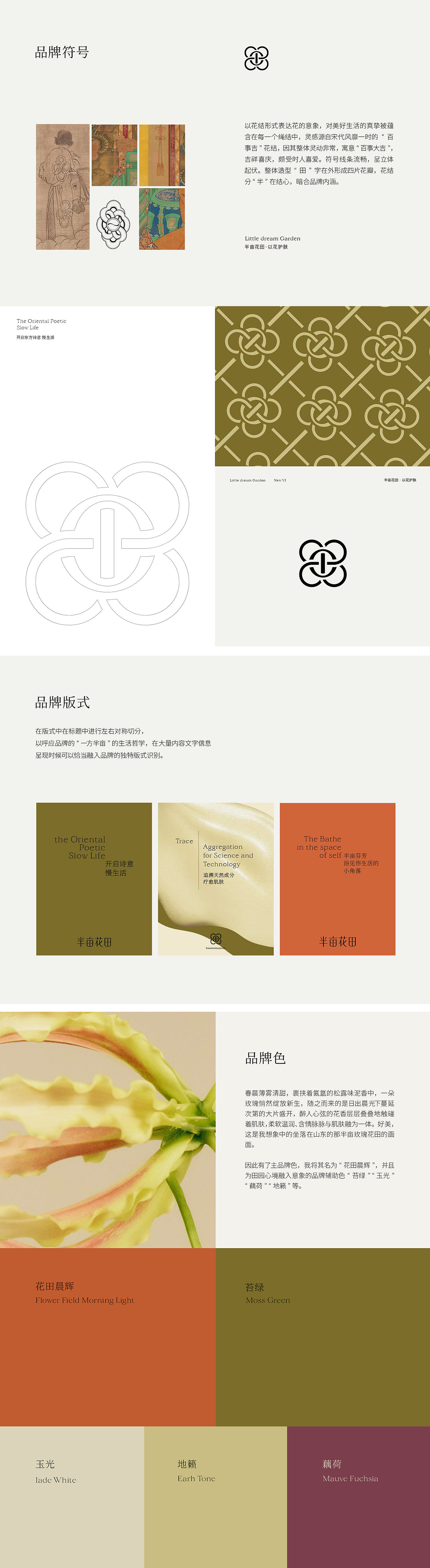 nofans · 2023年度精选集丨品牌x包装x产品x页面（图ZMzYxNjE5NzUy） - 品牌 - 站酷设计师nofans徐适原创素材 - 站酷ZCOOL