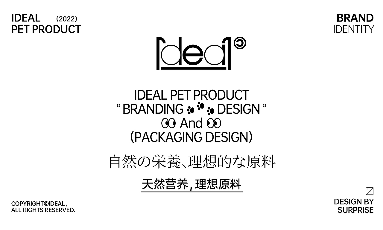 整点彩蛋X理想主义IDEAL宠物品牌视觉设计(图ZMzMwMTc5MjM2) - 品牌 - 站酷设计师整点彩蛋原创素材 - 站酷ZCOOL