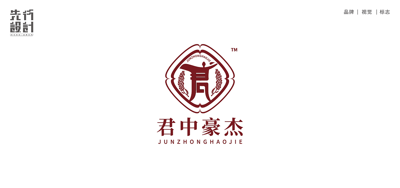 标志精选二丨白酒LOGO原创设计