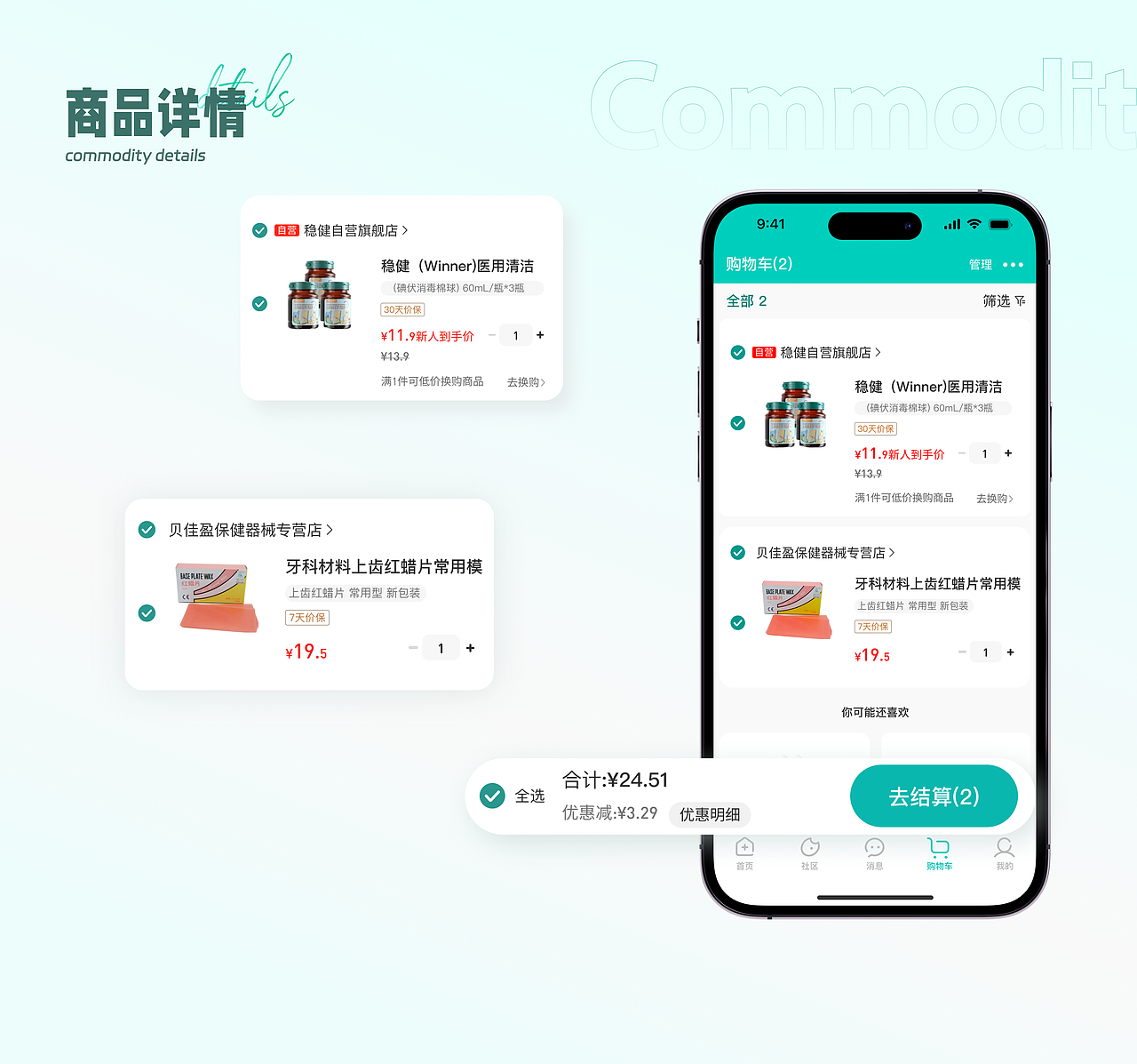 脉推医生APP（改版）（图ZMzY3NzIwOTk2） - APP界面 - 站酷设计师欣越原创素材 - 站酷ZCOOL