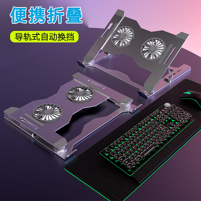 笔记本散热支架（图ZMzQ4NjczOTgw） - 产品摄影 - 站酷设计师东东呀呀原创素材 - 站酷ZCOOL