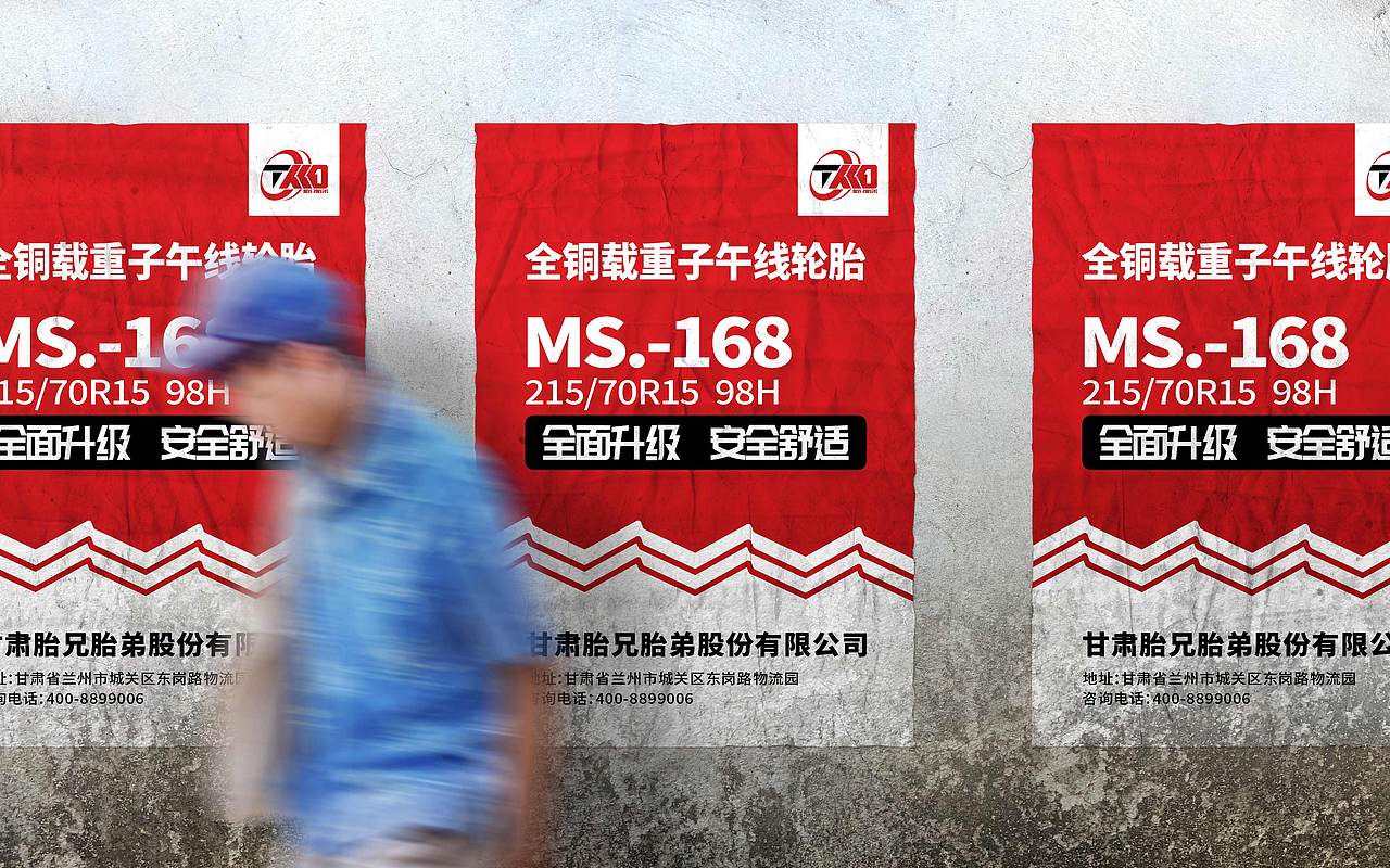 胎兄胎弟丨轮胎服务品牌LOGO全案/VI设计/包装设计