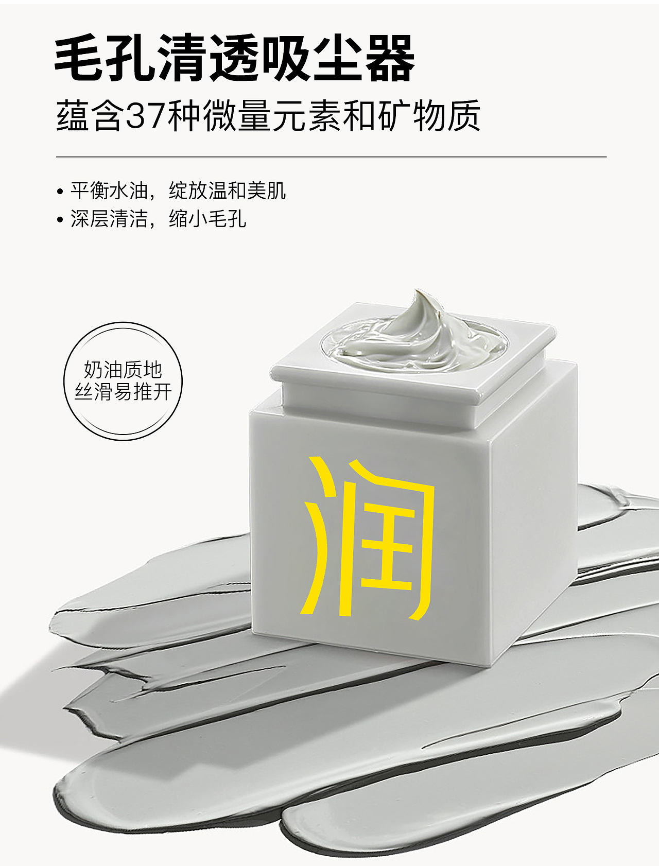 护肤品产品海报