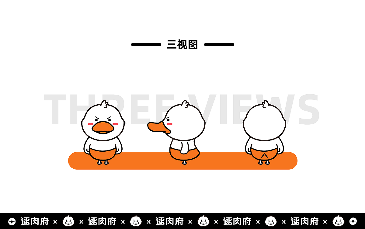 鸭货IP形象设计