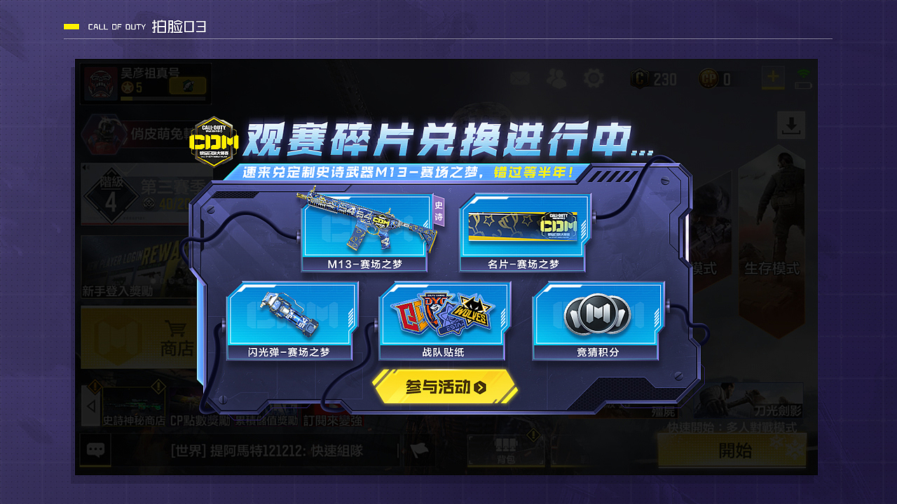 使命召唤手游-赛事拍脸作品集（图ZMzIyMTIzNTU2） - 其他平面 - 站酷设计师夜寒Graphics原创素材 - 站酷ZCOOL