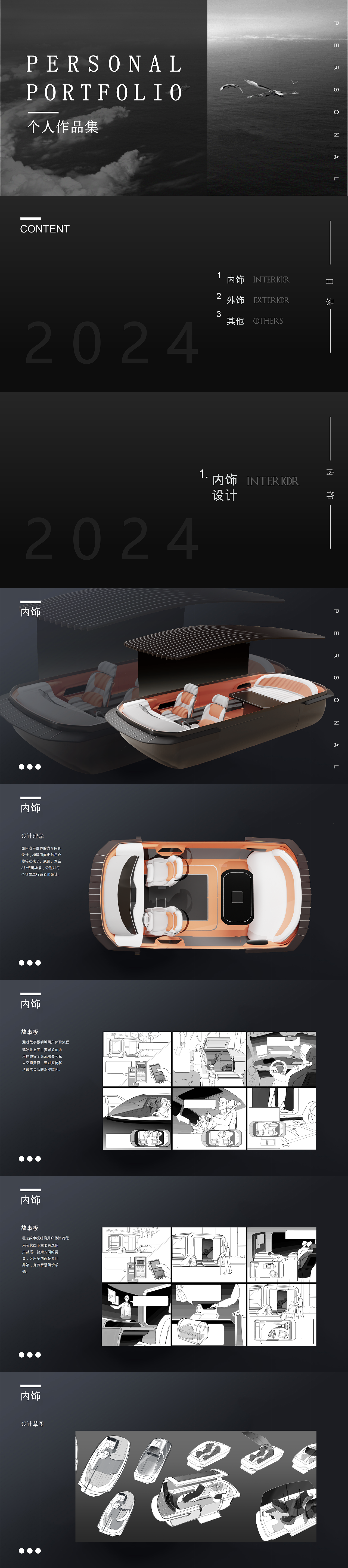 汽车设计作品集（图ZMzY1NzY0Mjgw） - 交通工具 - 站酷设计师黑皮豆腐皮原创素材 - 站酷ZCOOL
