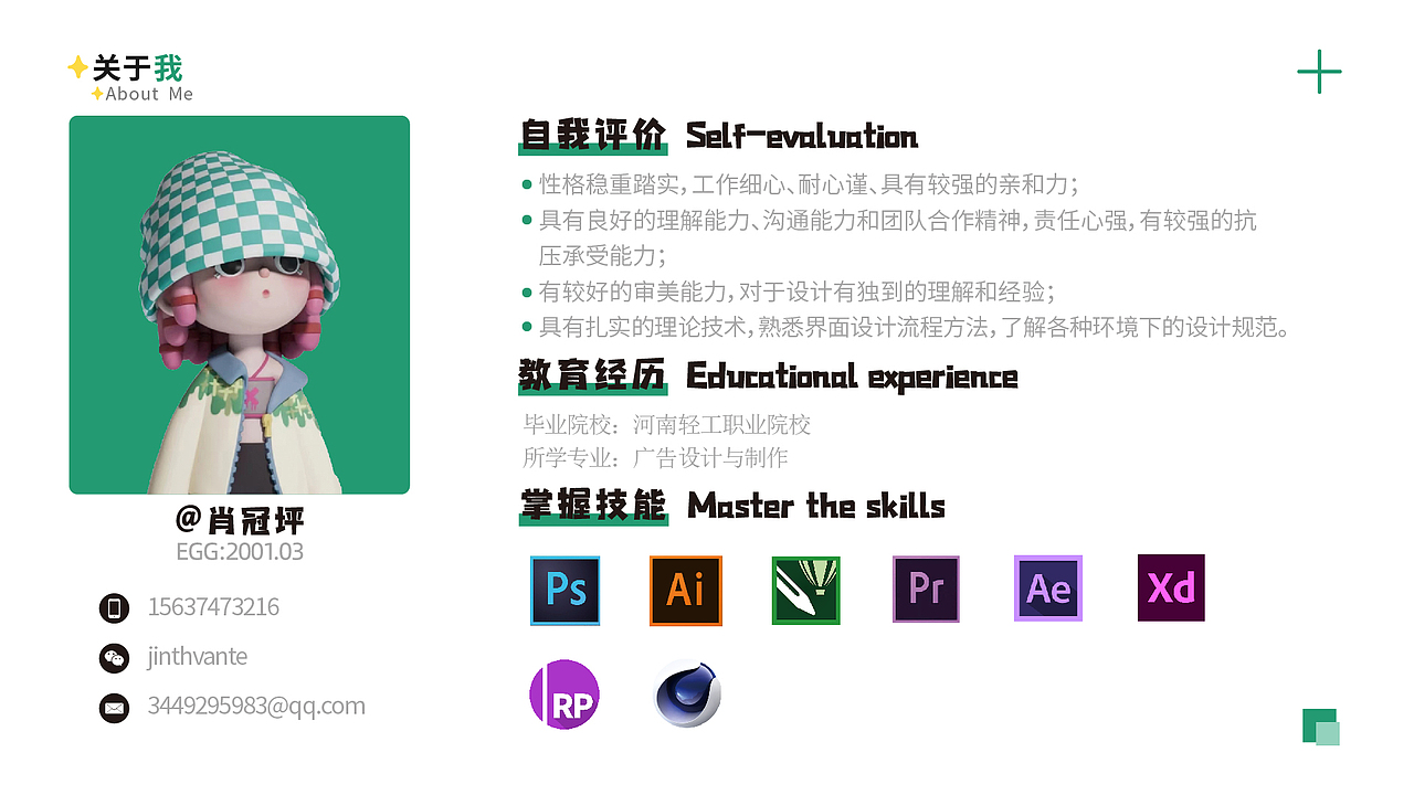 作品集（图ZMzI4ODQ5MzYw） - 其他UI - 站酷设计师筱筱筱V原创素材 - 站酷ZCOOL