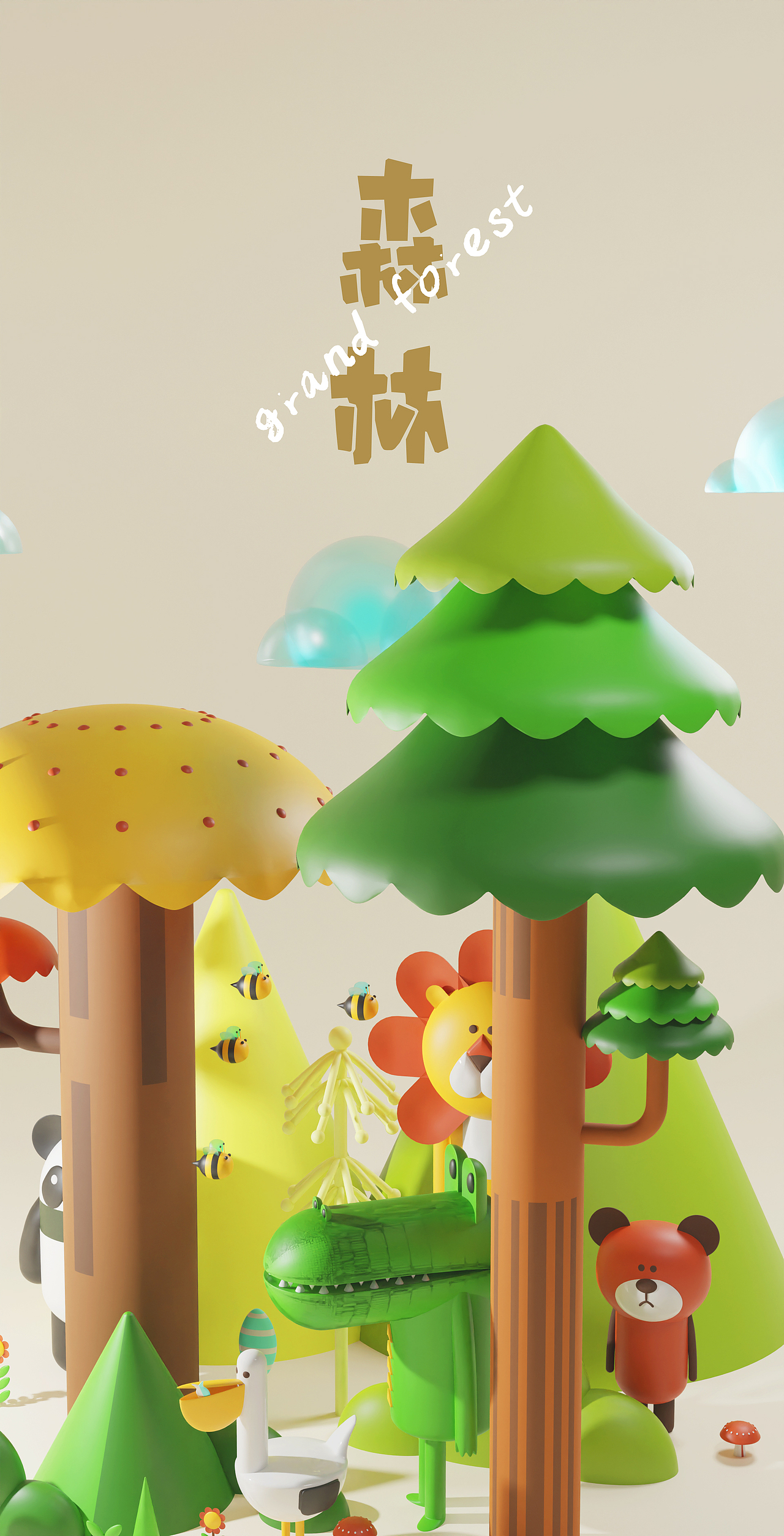 blender-大森林（图ZMzQwMjU5Njc2） - 产品 - 站酷设计师三千眼原创素材 - 站酷ZCOOL