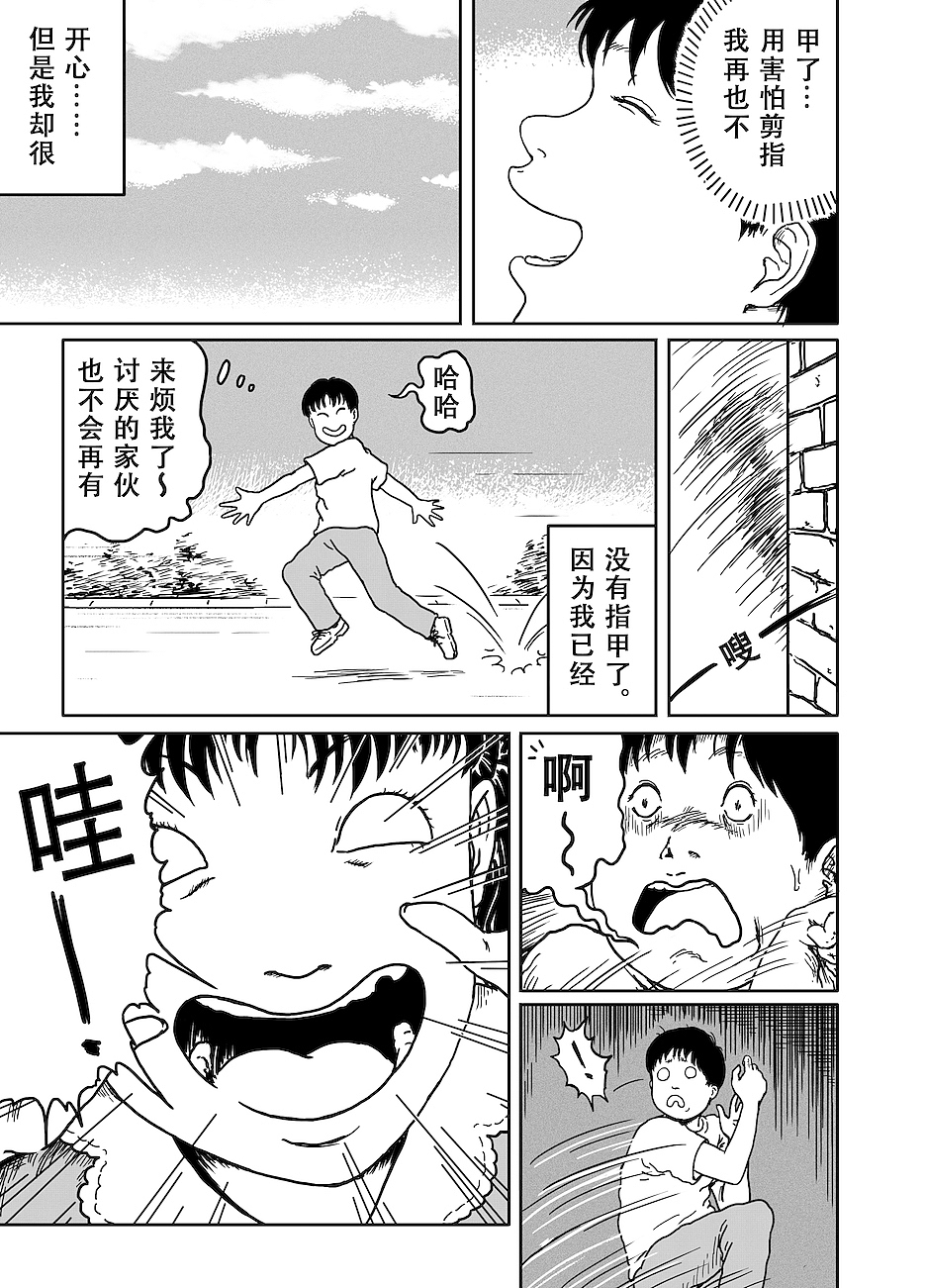 《指甲》（图ZMzU3NDYxNzI0） - 短篇/格漫 - 站酷设计师蔡贺难原创素材 - 站酷ZCOOL