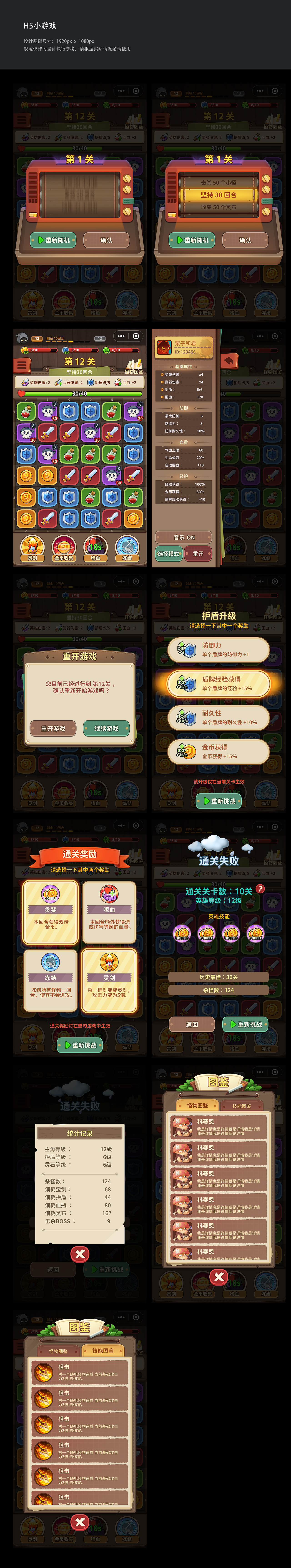 H5小游戏休闲风格 UI界面（图ZMzUwMTY0NDE2） - 游戏UI - 站酷设计师栗子和君原创素材 - 站酷ZCOOL