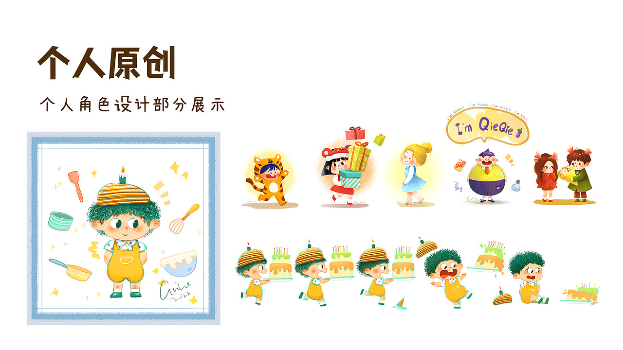 2022作品合集（图ZMzMwNjgxNjU2） - 儿童插画 - 站酷设计师黄咕噜原创素材 - 站酷ZCOOL