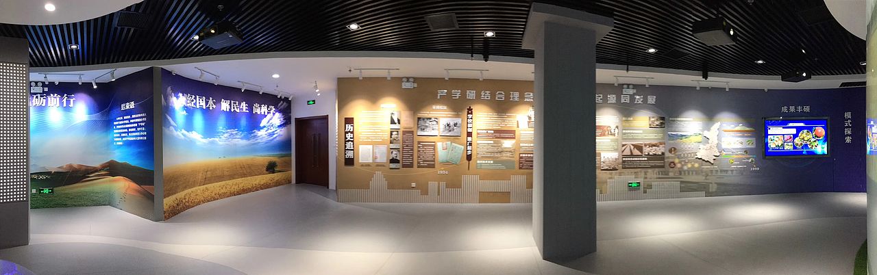 《西北农林科技大学成果展示厅》展厅展馆最终设计方案（图ZMzA3MTk1NjQ0） - 展陈设计 - 站酷设计师蛮好小柒展示设计原创素材 - 站酷ZCOOL