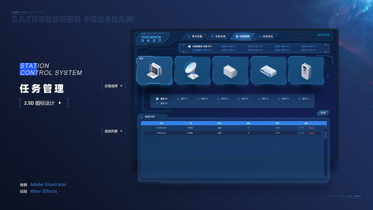 【卫星软件】个人作品集