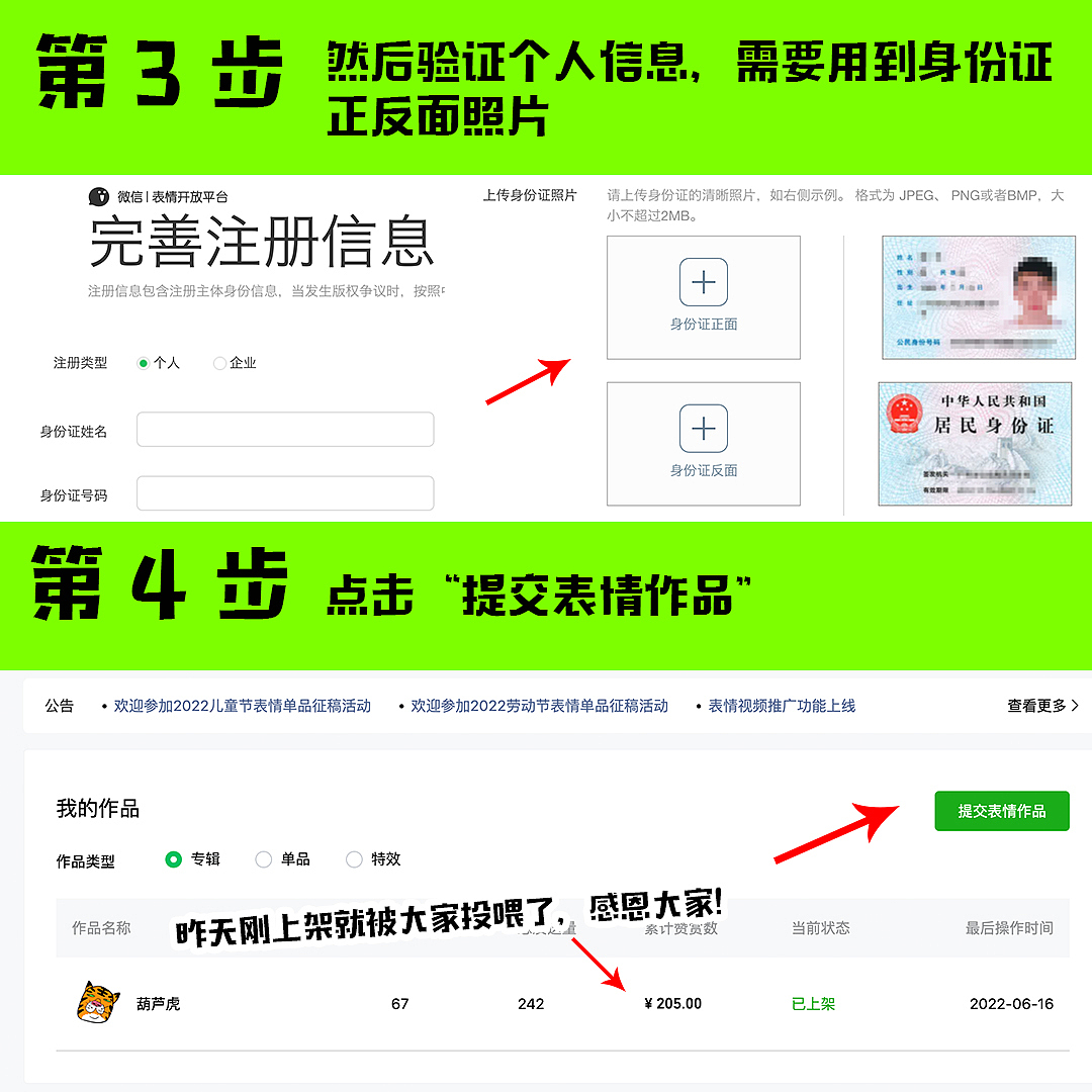 葫芦虎表情包，手把手教你上传自制表情包（图ZMzA1NDU4Mjc2） - 商业插画 - 站酷设计师木木木woood原创素材 - 站酷ZCOOL