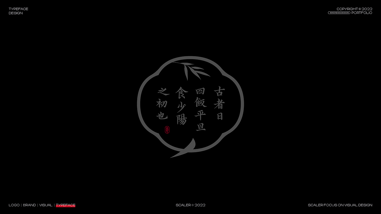 2022 狂人字记之字体设计总结 × 狂人Design（图ZMzI4MjE0Mjcy） - 字体/字形 - 站酷设计师狂人Design原创素材 - 站酷ZCOOL