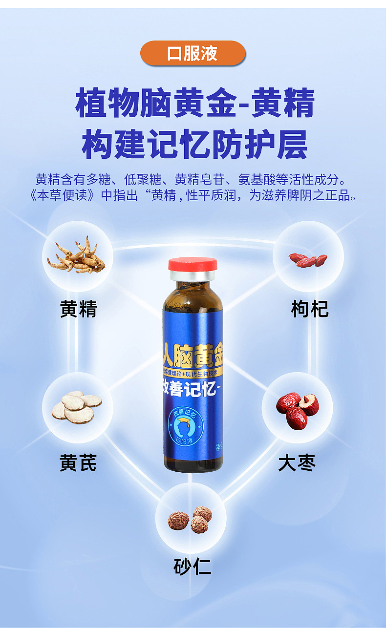 义乌黄金搭档脑黄金产品销售代理服务