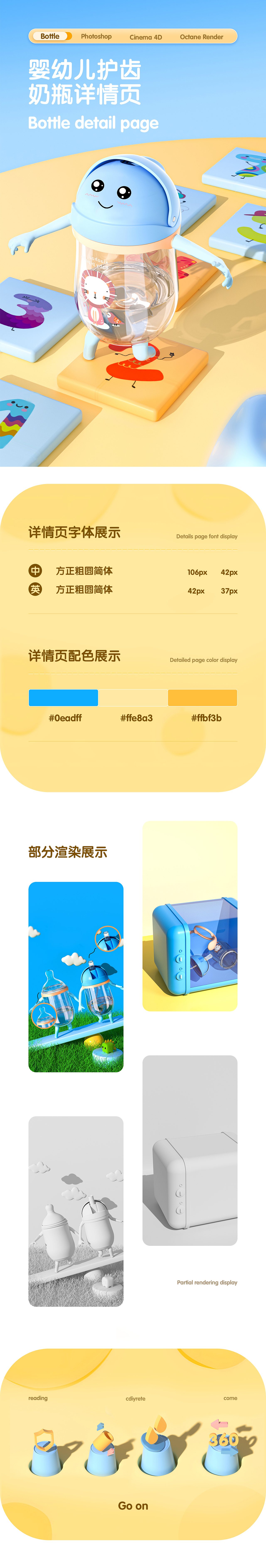面霜x儿童水杯详情页（图ZMzU0ODIyMDIw） - 电商 - 站酷设计师1005暖意原创素材 - 站酷ZCOOL