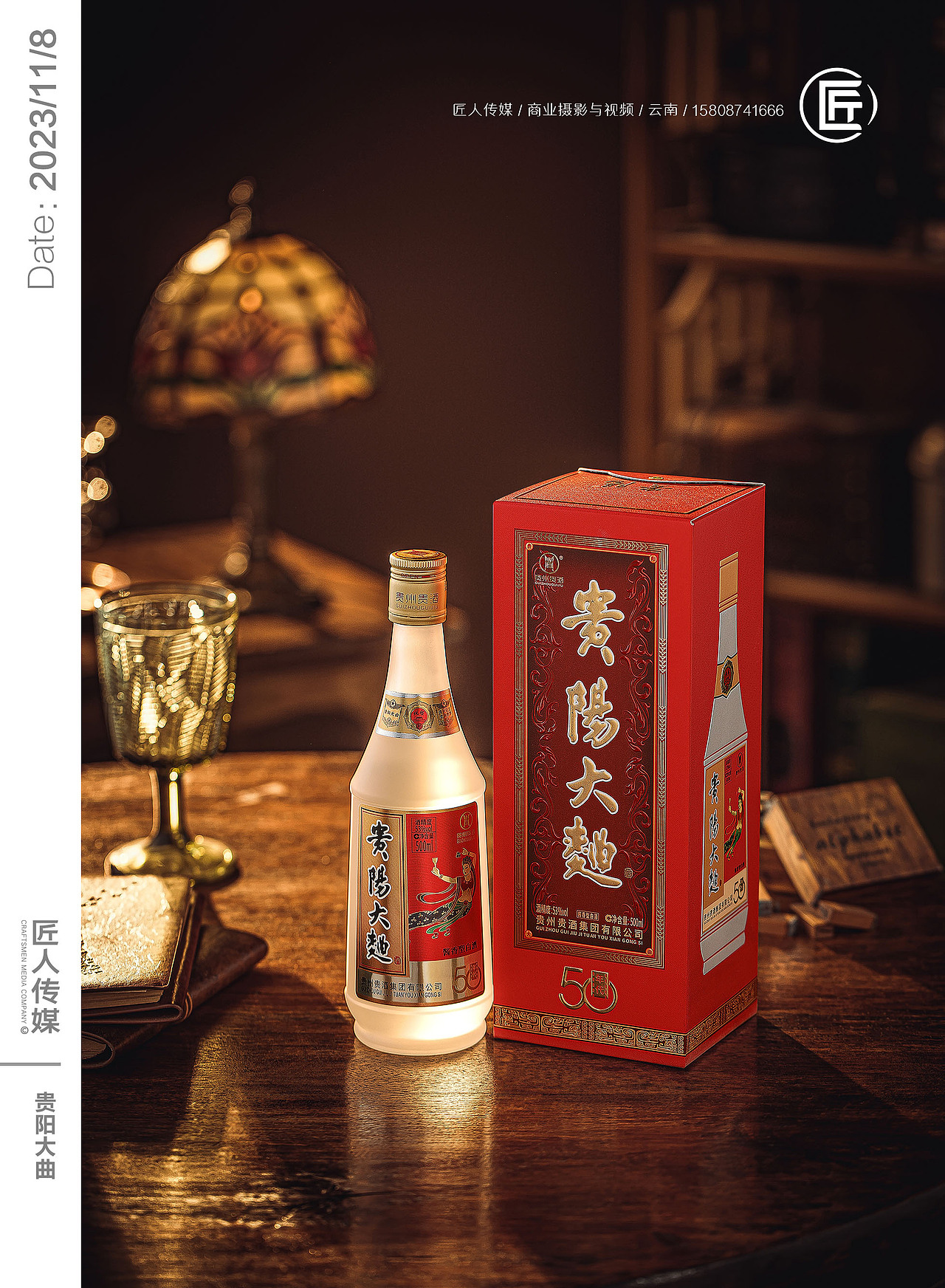 白酒拍摄 白酒摄影 白酒拍照 酒类摄影 酒拍摄视频制作（图ZMzU0ODg1OTcy） - 产品摄影 - 站酷设计师匠人商业拍摄原创素材 - 站酷ZCOOL