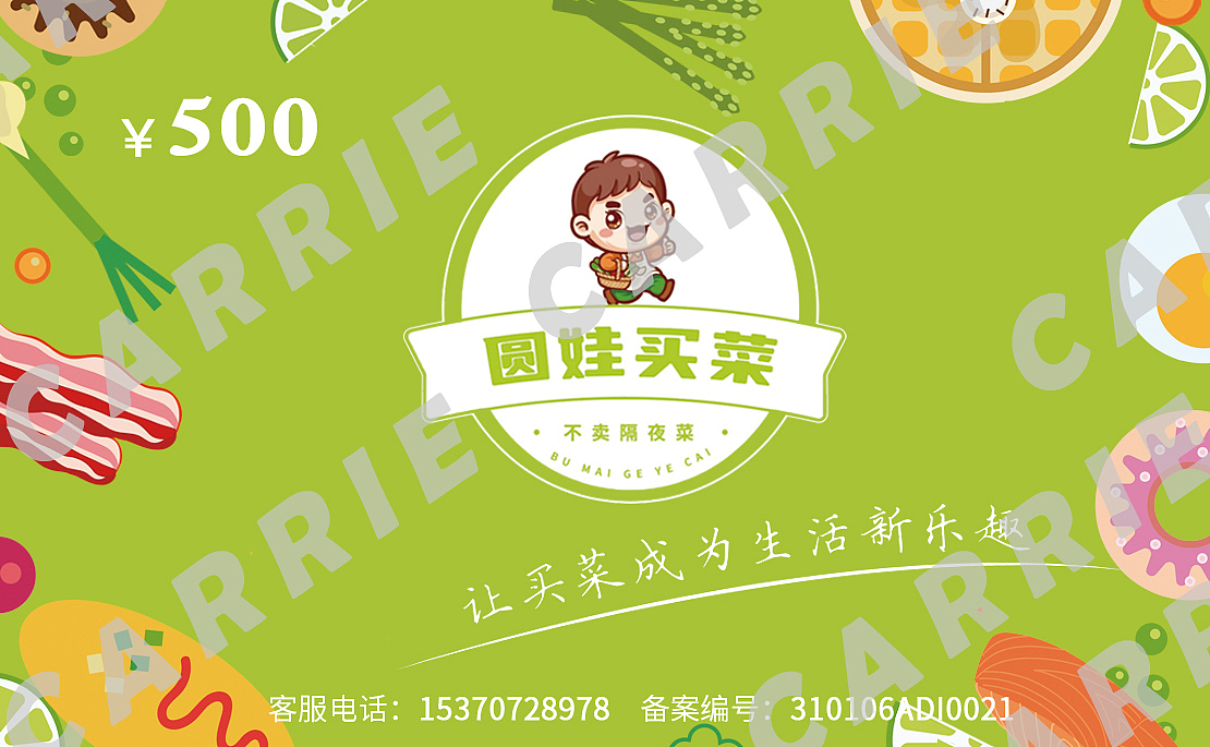 生鲜小程序界面设计（图ZMzIyMDk4NzA0） - 其他平面 - 站酷设计师嘉怡姐姐原创素材 - 站酷ZCOOL