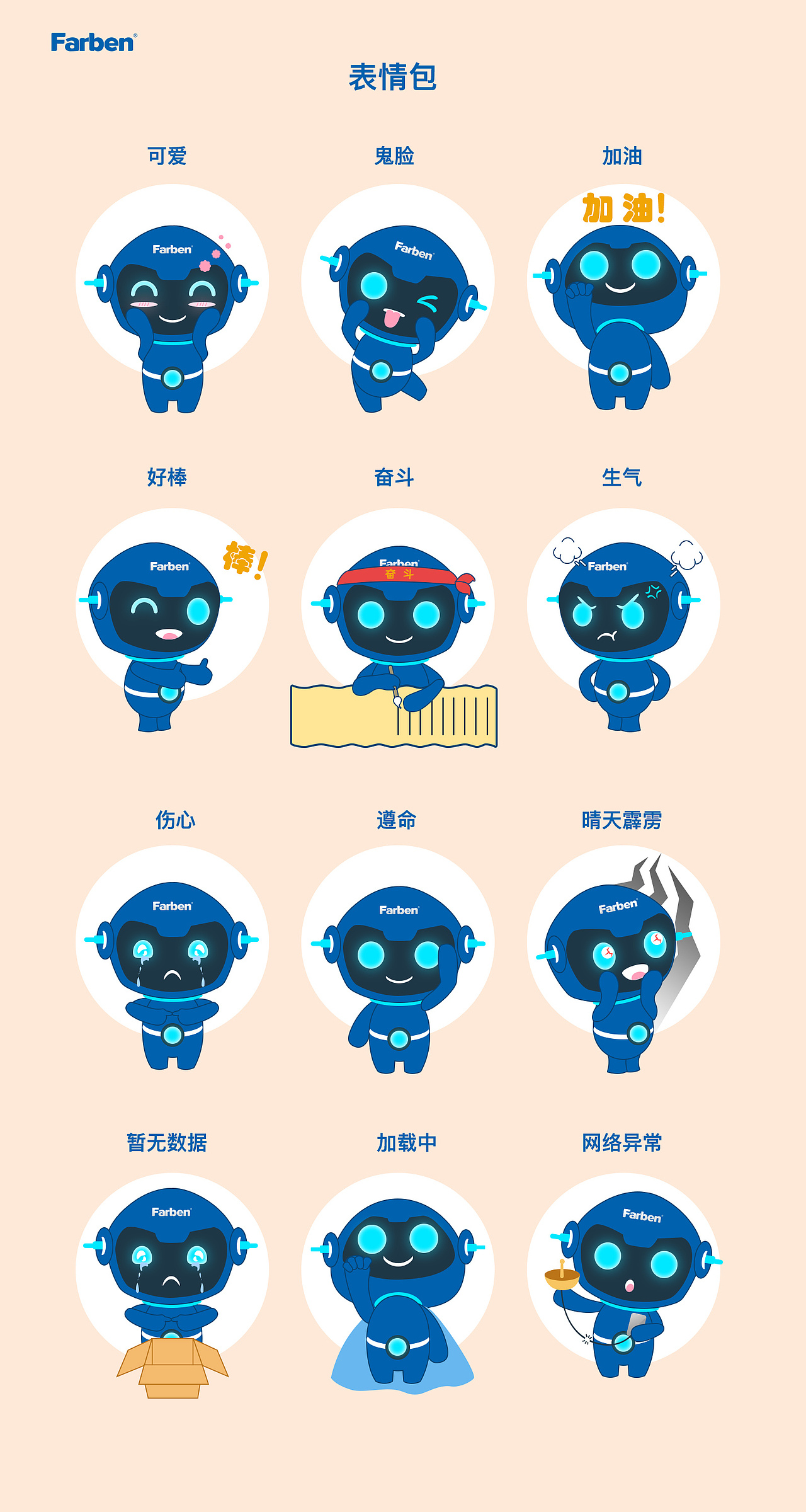 本本IP形象1.0（图ZMzAyNzEwMTk2） - IP形象 - 站酷设计师糖猓蜾原创素材 - 站酷ZCOOL