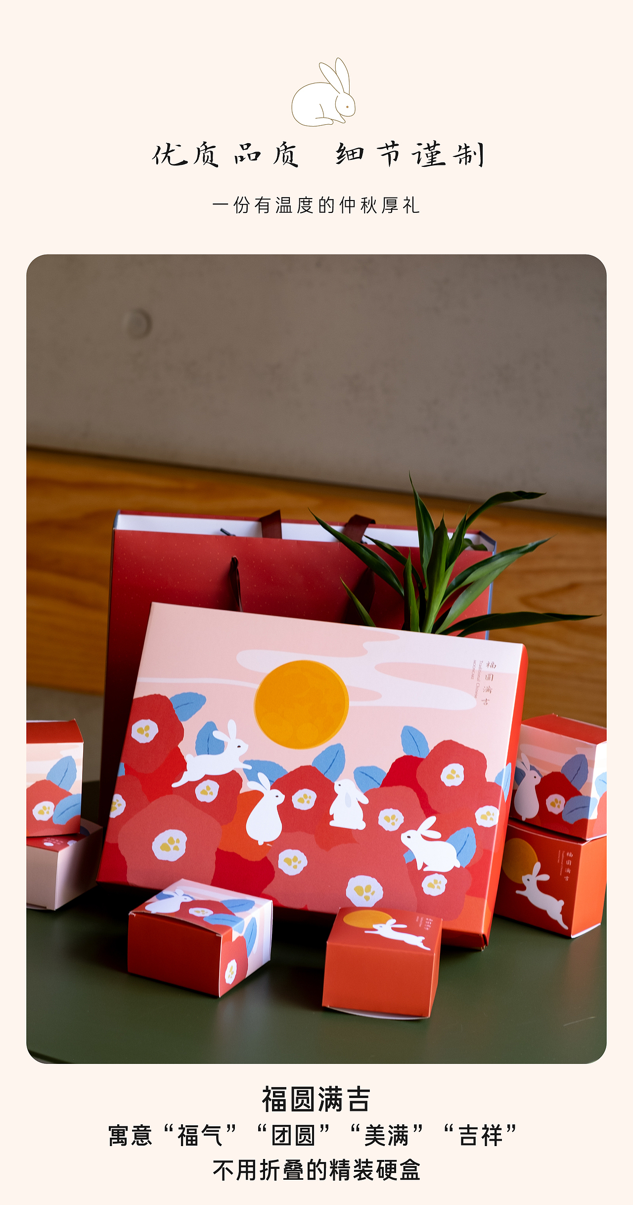 2022中秋节月饼礼盒包装福圆满吉