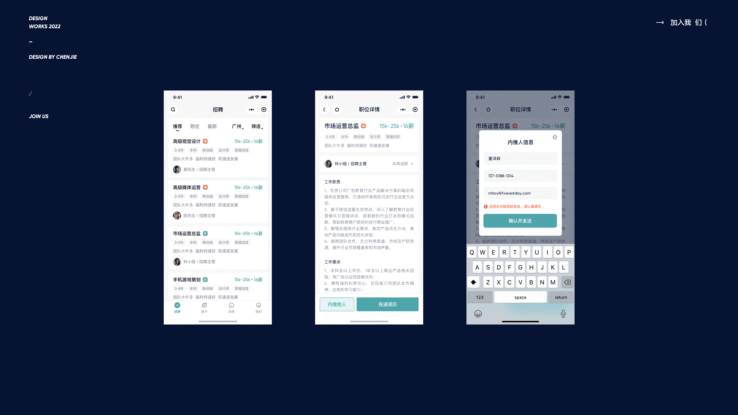 JOIN US DESIGN(图ZMzEzOTcxNzk2) - APP界面 - 站酷设计师陈出杰作原创素材 - 站酷ZCOOL