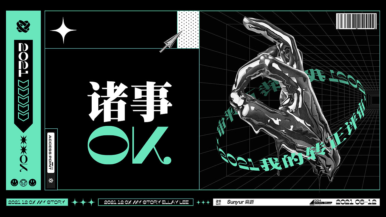 [作品集]我来商越的前三个月（图ZMzA1MzA4MDQ0） - PPT/Keynote - 站酷设计师Ellaylee原创素材 - 站酷ZCOOL