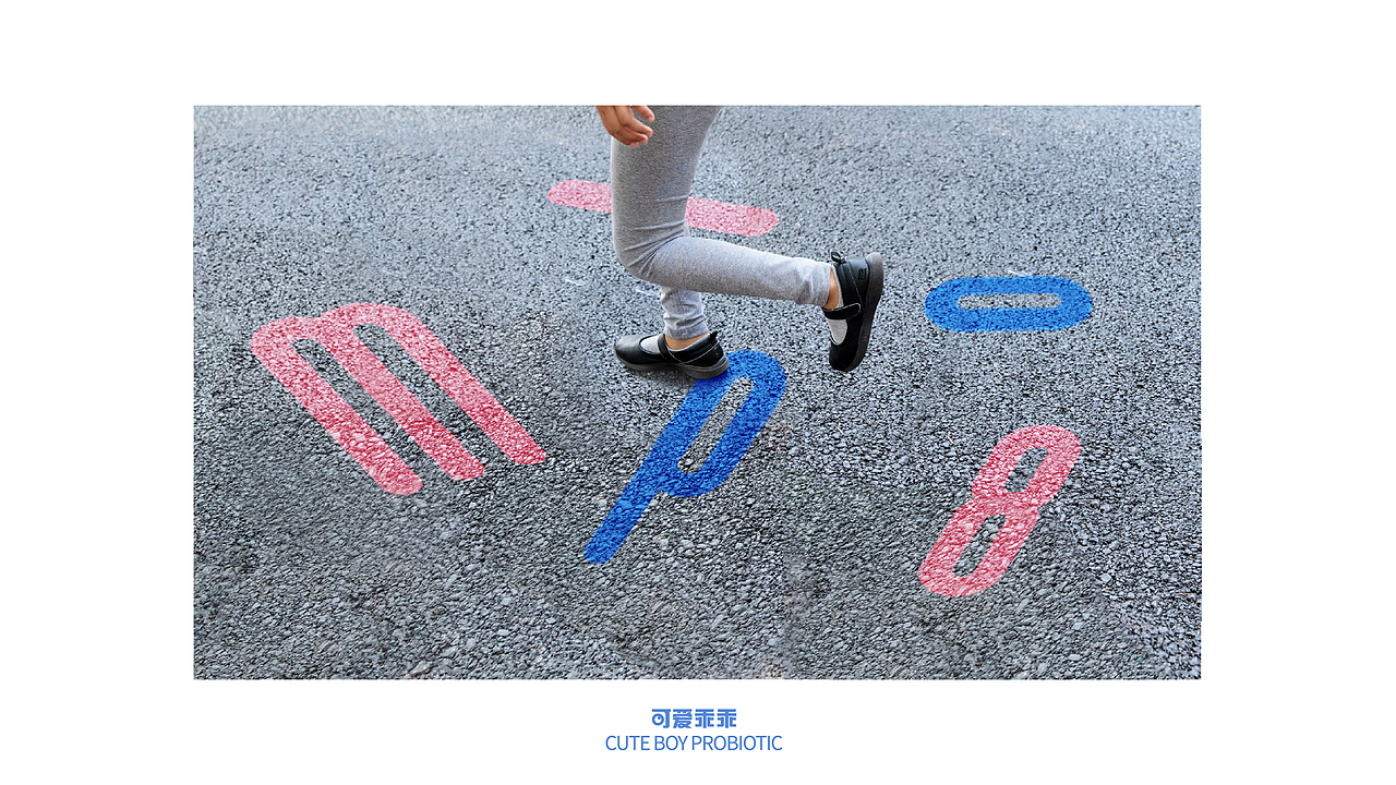 「大健康系」儿童高端肠道专业益生菌，可爱和专业并存（图ZMzQzOTg5MTg4） - 包装 - 站酷设计师知晓联众品牌设计原创素材 - 站酷ZCOOL