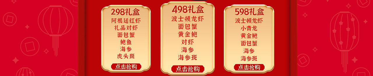 2022-2023店铺年货节首页