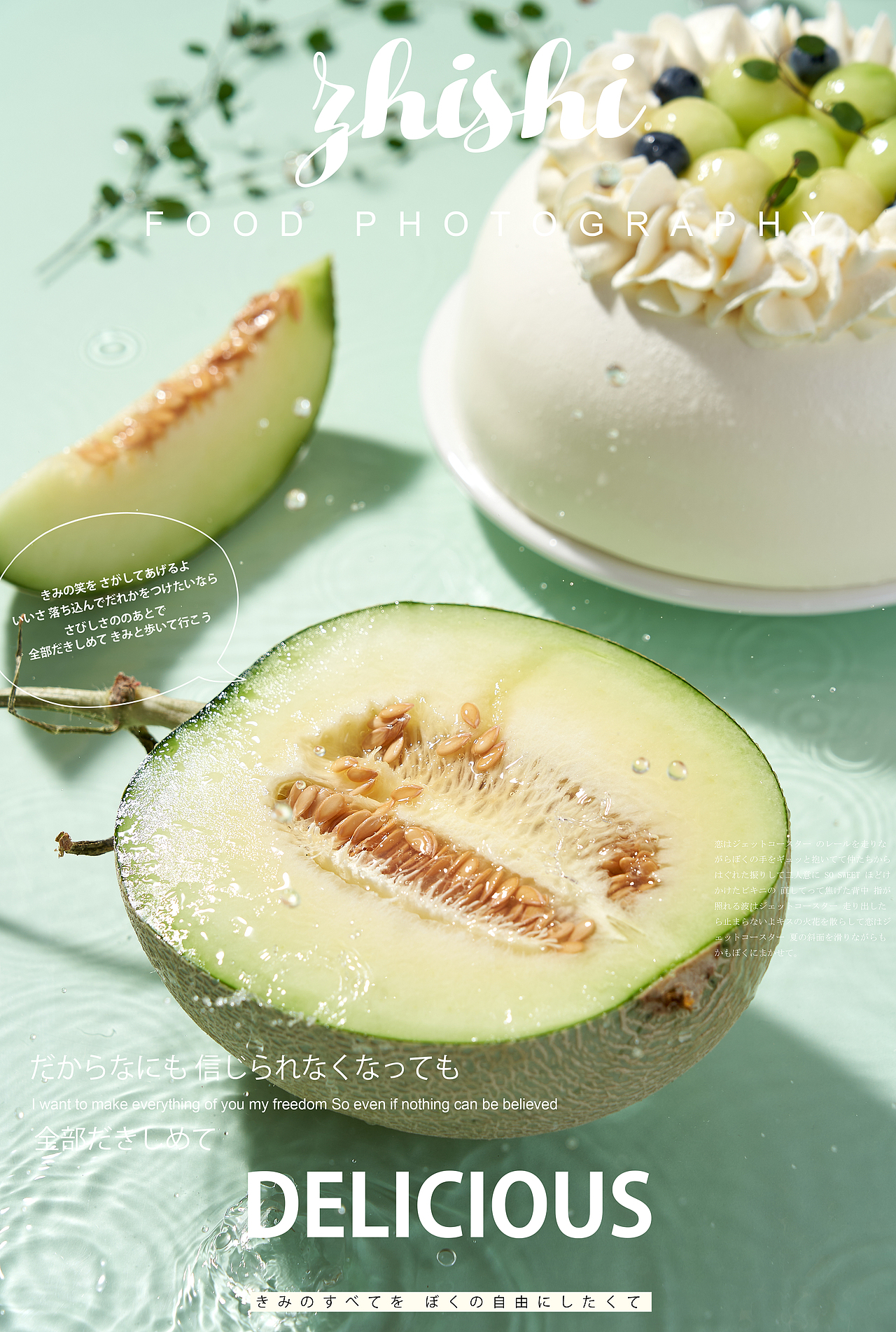 今日甜份|蛋糕拍摄