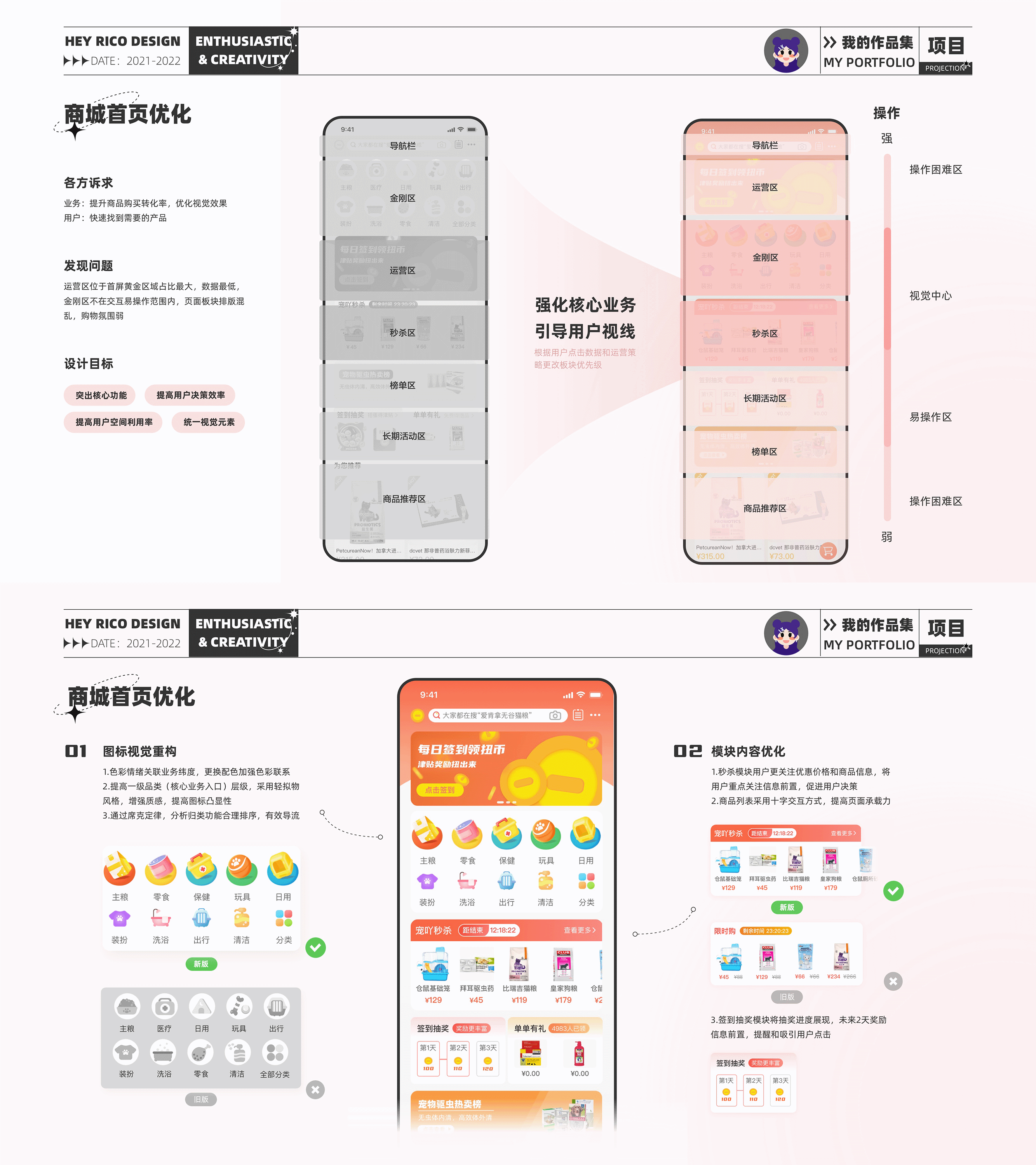 宠吖APP4.0改版设计项目总结（图ZMzAzMDc0NTU2） - APP界面 - 站酷设计师rico有三猫原创素材 - 站酷ZCOOL