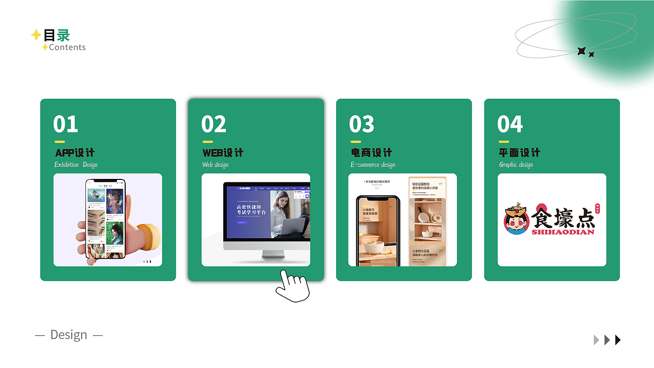 作品集（图ZMzI4ODQ5NDIw） - 其他UI - 站酷设计师筱筱筱V原创素材 - 站酷ZCOOL