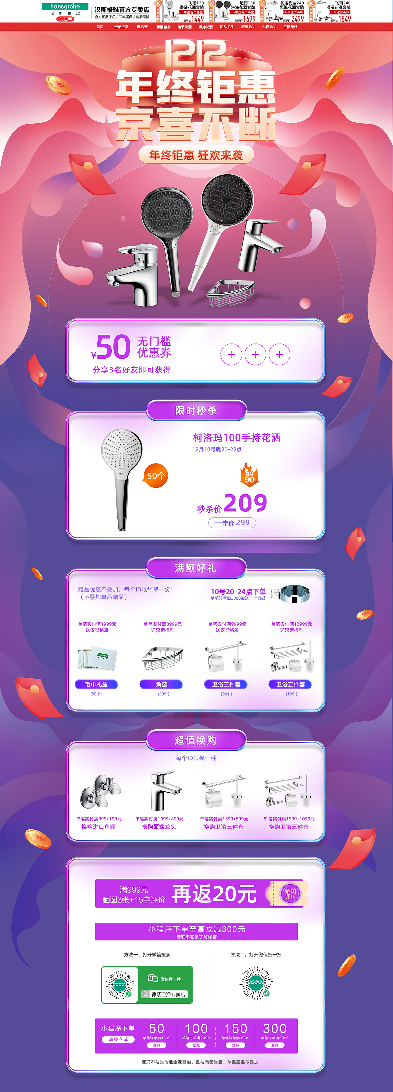 双十二年终钜惠首页（图ZMzY5NjA0ODg0） - 其他平面 - 站酷设计师Uiyi7原创素材 - 站酷ZCOOL