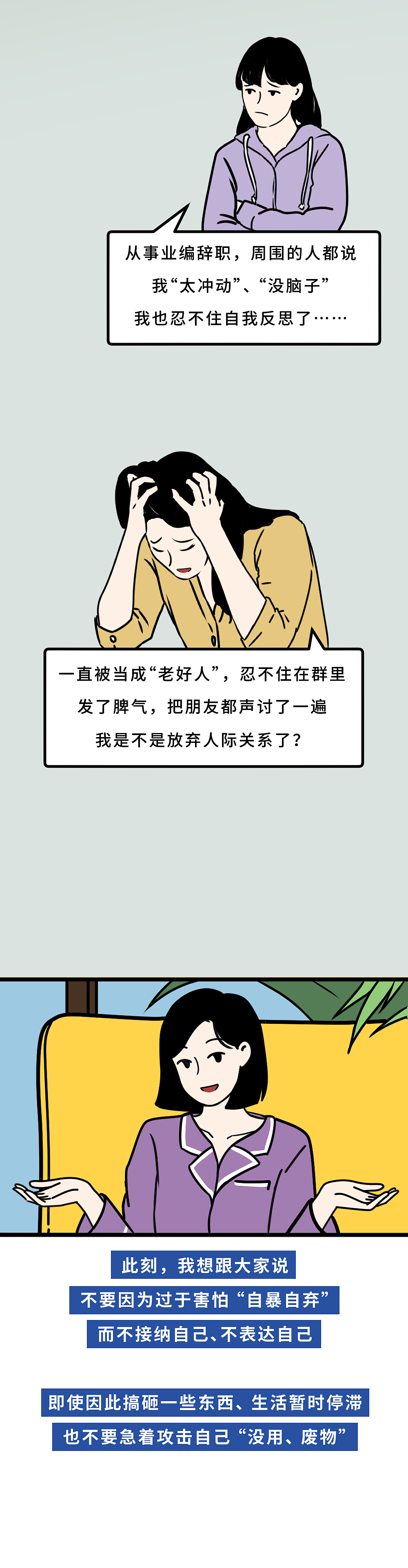 “啥也不想干”，是身体给你最好的信号（图ZMjk5OTcxNTg0） - 中/长篇漫画 - 站酷设计师L兹兹T原创素材 - 站酷ZCOOL
