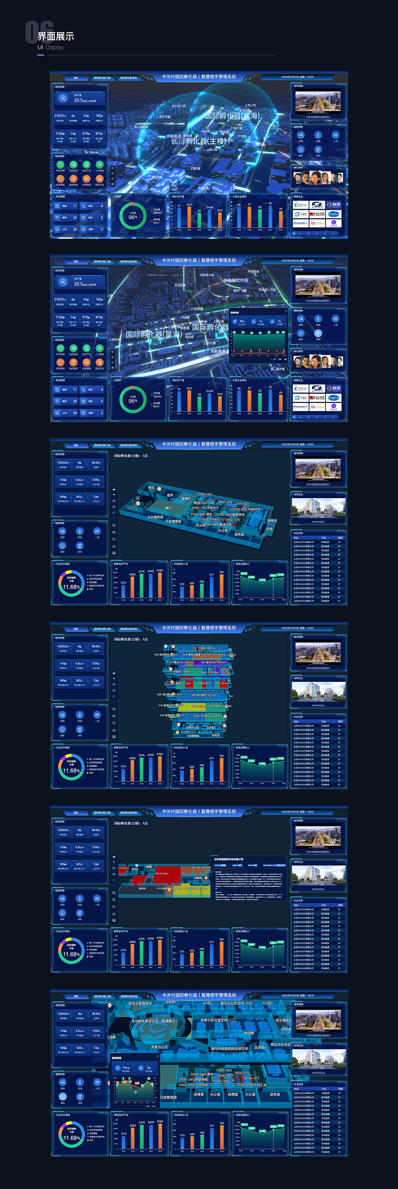 中关村智慧楼宇系统（图ZMzU0MDQ0OTUy） - 软件界面 - 站酷设计师bogege原创素材 - 站酷ZCOOL