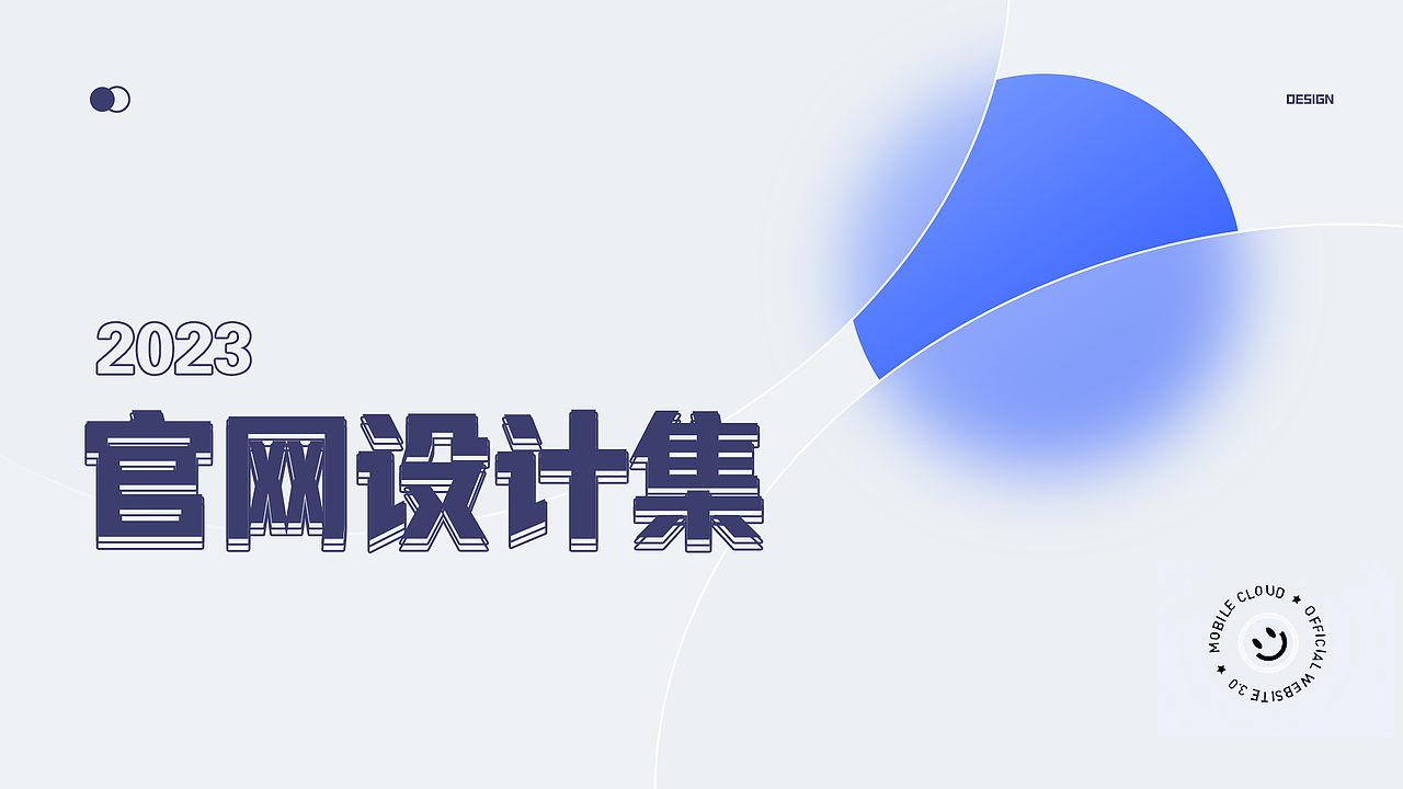 官網(wǎng)作品（圖ZMzQ0ODk2NTMy） - 企業(yè)官網(wǎng) - 站酷設(shè)計師全職自由設(shè)計原創(chuàng)素材 - 站酷ZCOOL