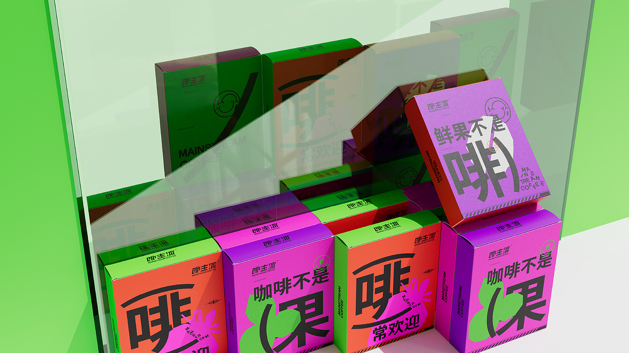 啡主流 | MAINSTREAM COFFEE