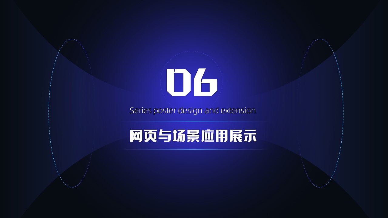 即时设计-427世界设计日促销广告创意设计方案