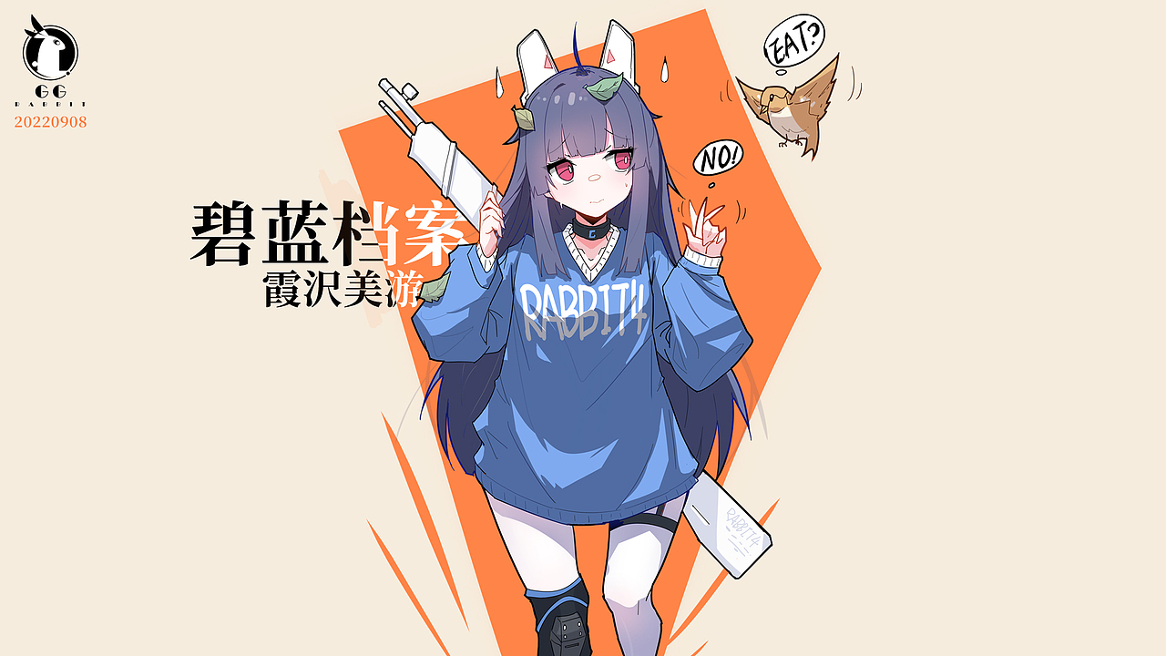 碧蓝档案-霞沢美游同人小创-垃圾兔(2)