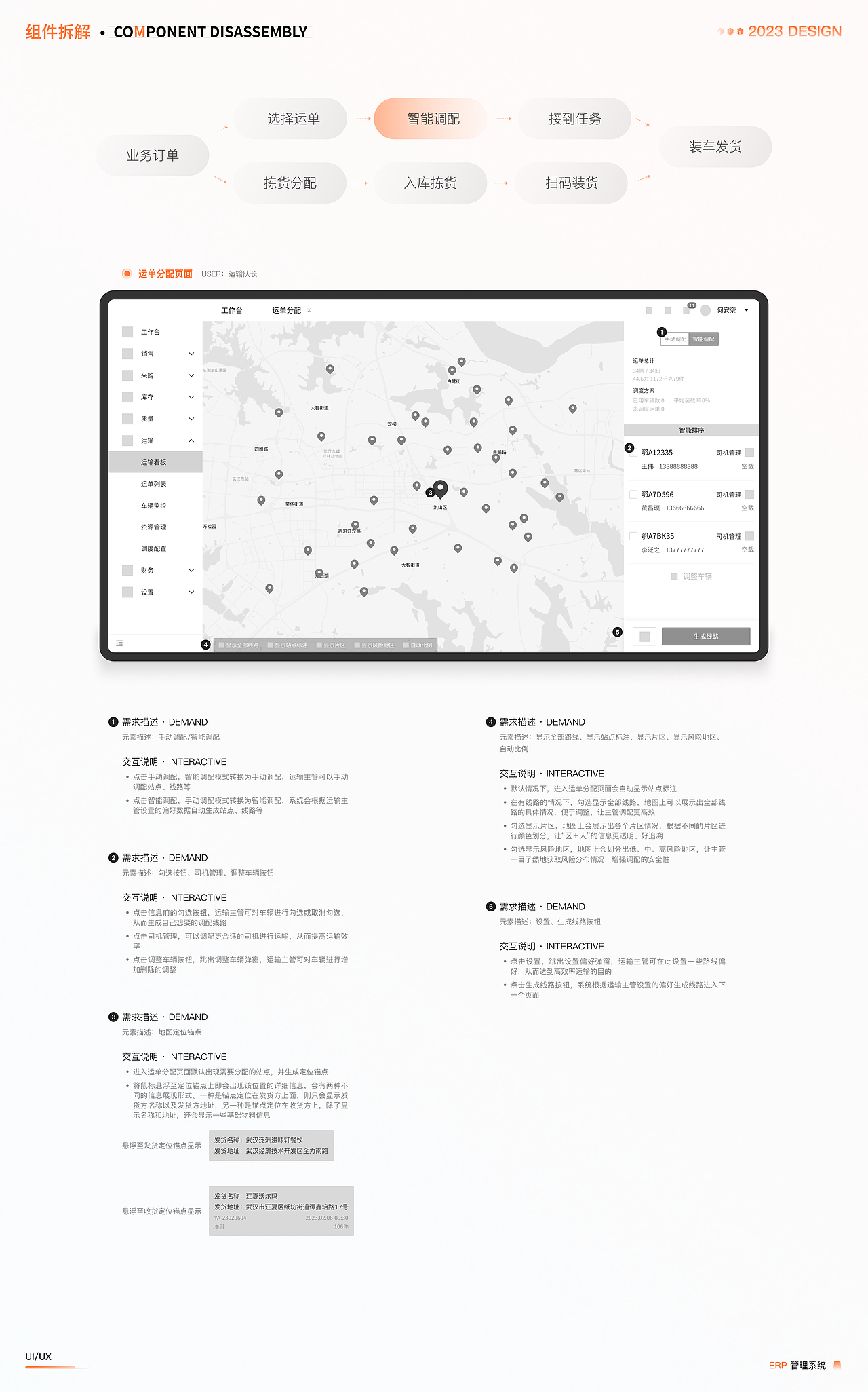 B端ERP项目｜PC端+移动端（图ZMzMzNjYzOTcy） - APP界面 - 站酷设计师阿李呀li原创素材 - 站酷ZCOOL