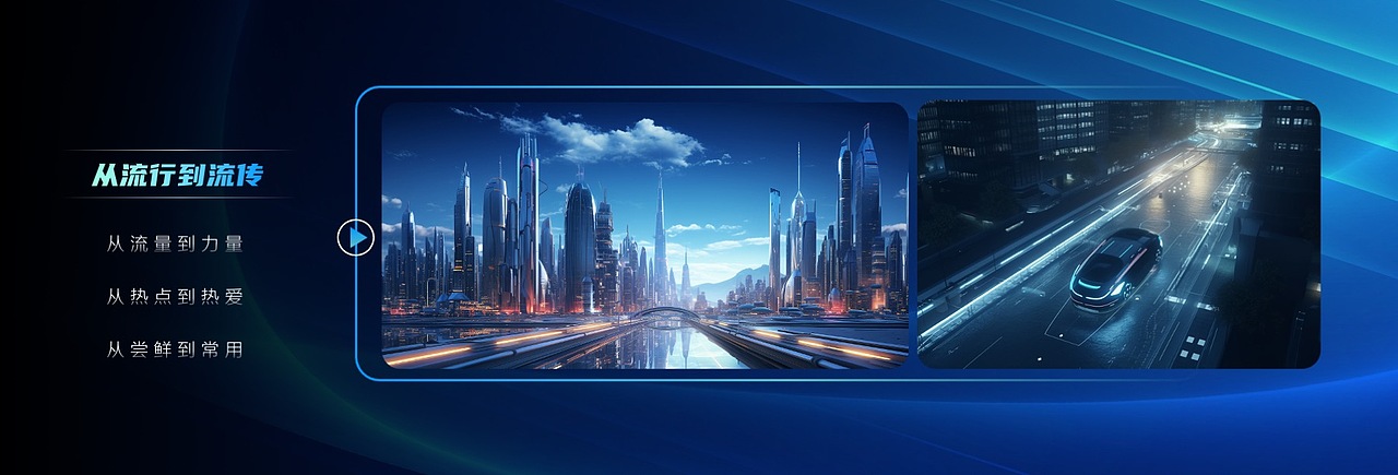 宽屏发布会演示设计PPT