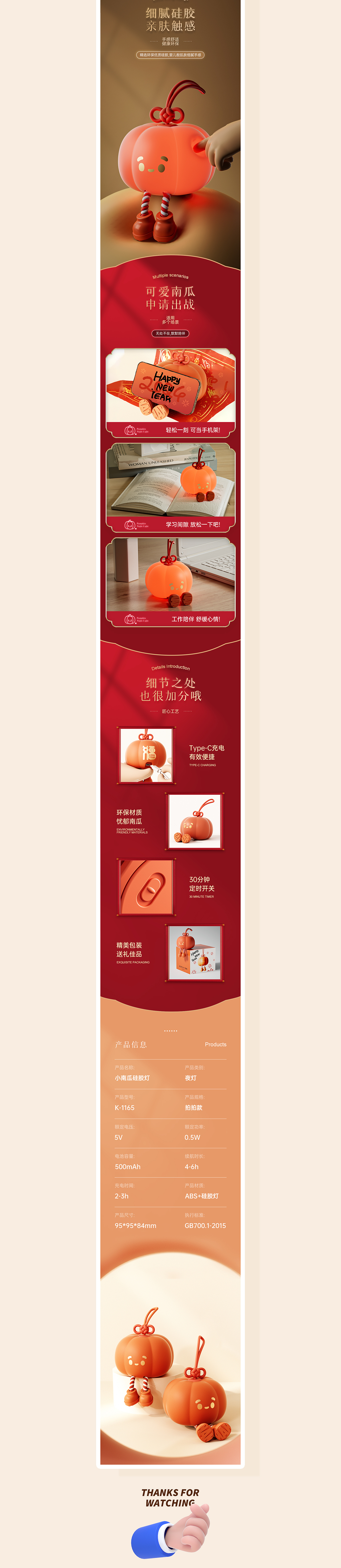 2023小夜灯详情合集（图ZMzYxNDY5NTU2） - 电商 - 站酷设计师liye1994原创素材 - 站酷ZCOOL