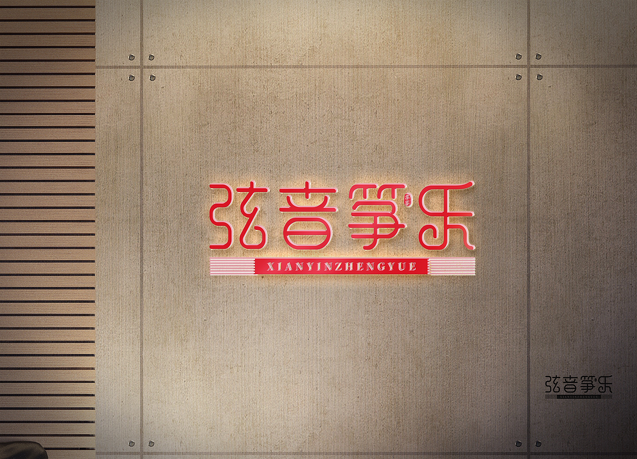 LOGO 古典乐器教育 古筝 琵琶 乐器培训 教育机构 logo（图ZMjk5NzQ5Mzg0） - Logo - 站酷设计师未来之王原创素材 - 站酷ZCOOL