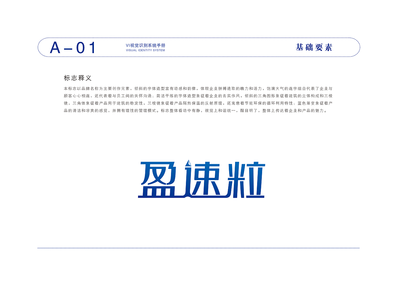 环保油漆——LOGO与VI