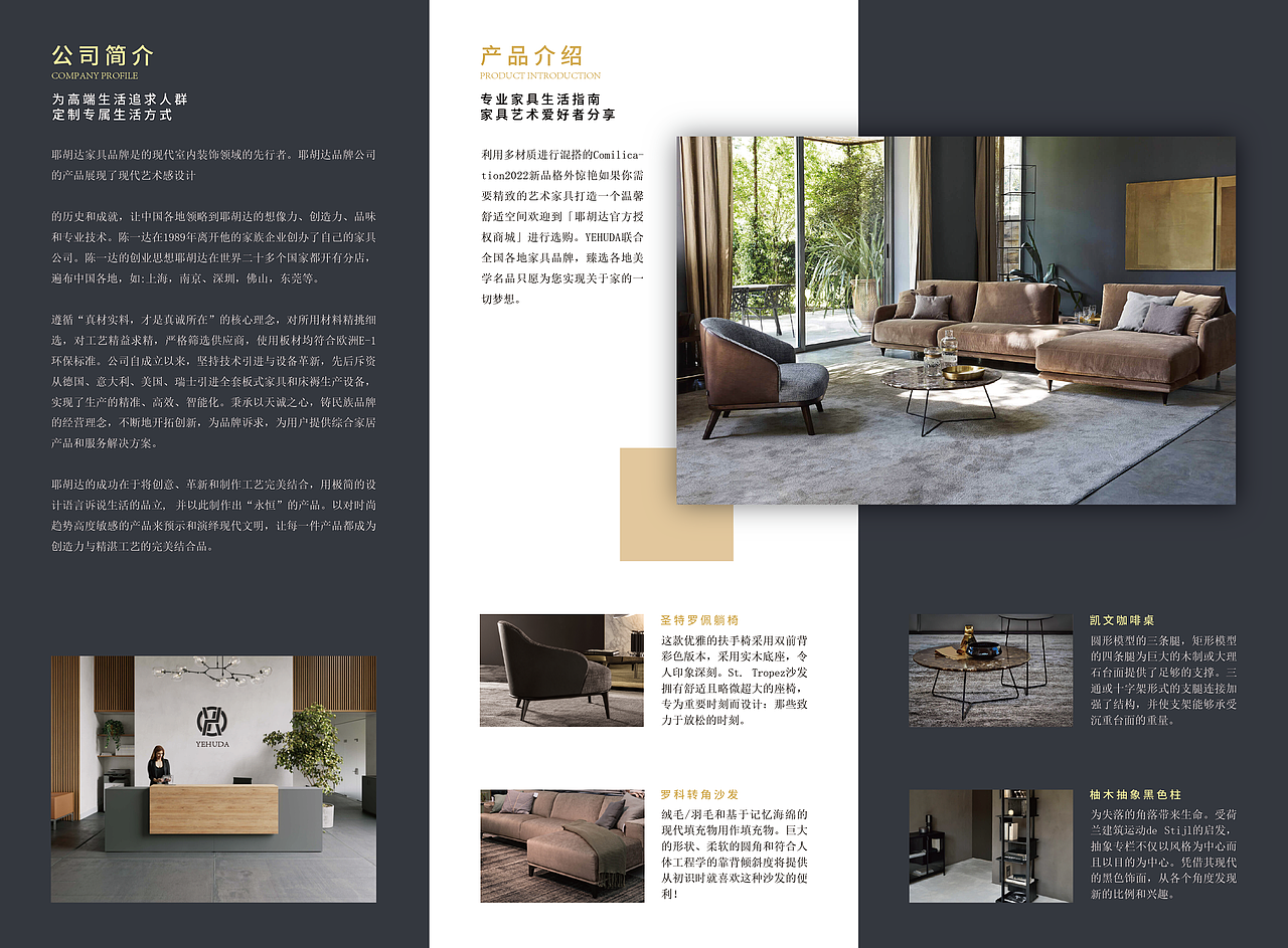 耶胡达三折页（图ZMzIyNDAwNDcy） - 品牌 - 站酷设计师ZUIZJ白原创素材 - 站酷ZCOOL